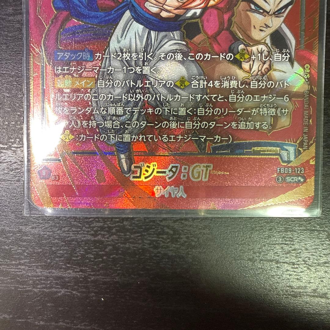 ゴジータ:GT FB09-123 SCR★★