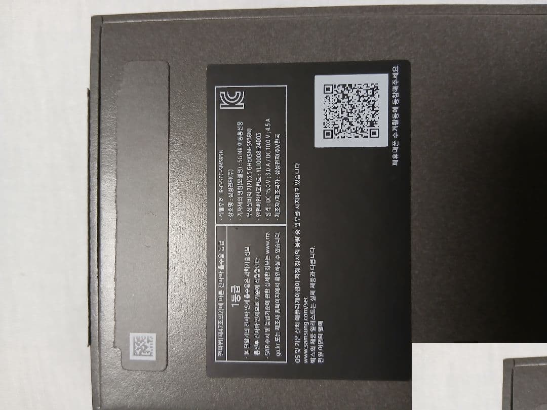 Samsung Galaxy S25 Ultra 本体 1TB