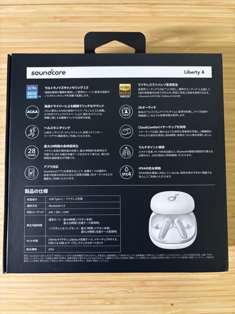 Anker soundcore Liverty4 リバティ4 ホワイト