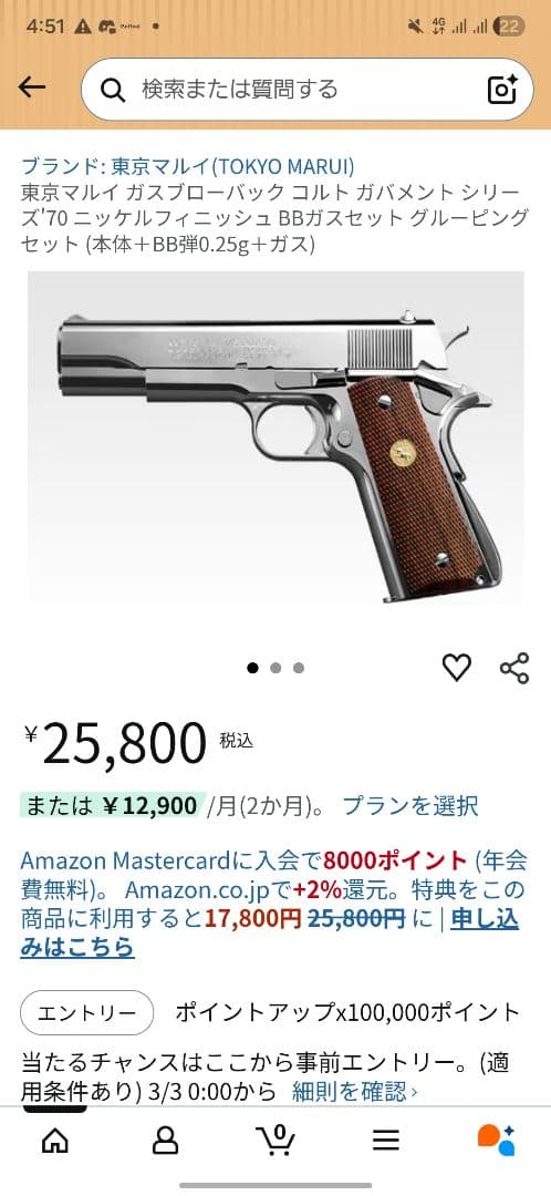 カ*読様 東京マルイ ガスブローバック 1911