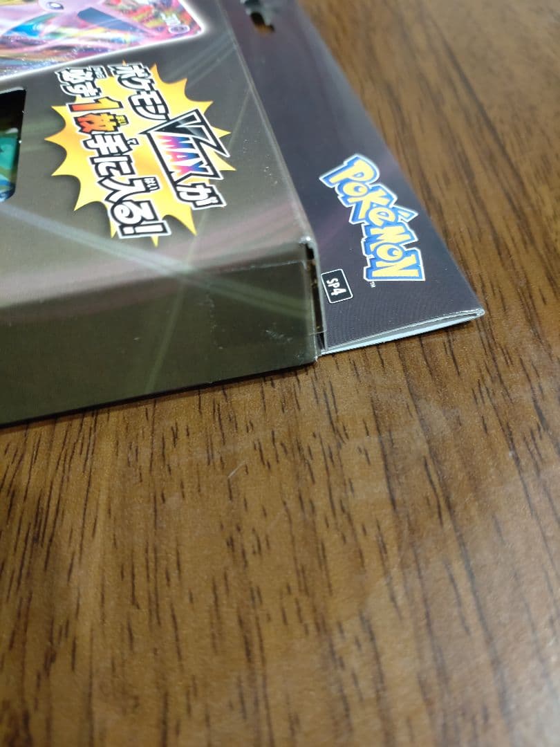 イーブイヒーローズ　VMAXスペシャルセット ポケモンカードゲーム