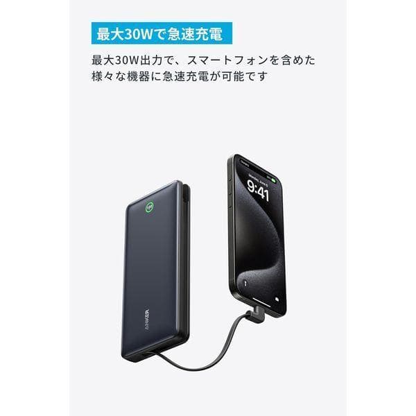 値下げ！お買得！Anker 『Nano Power Bank A1387N11』