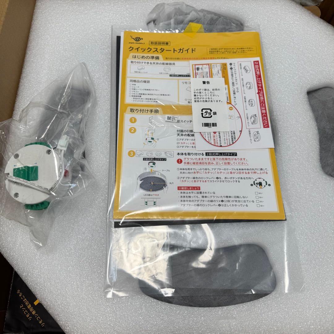 美品 popIn Aladdin 2 ポッピンアラジン2