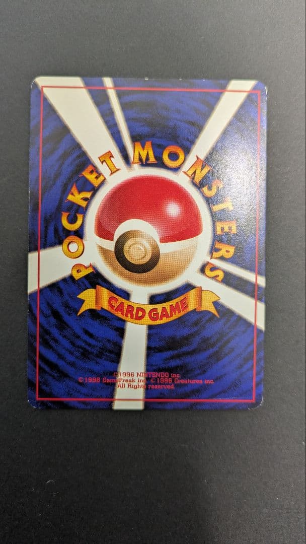 【美品】1996年☆LV76 リザードン★ 第1弾拡張パック 旧裏★かえん