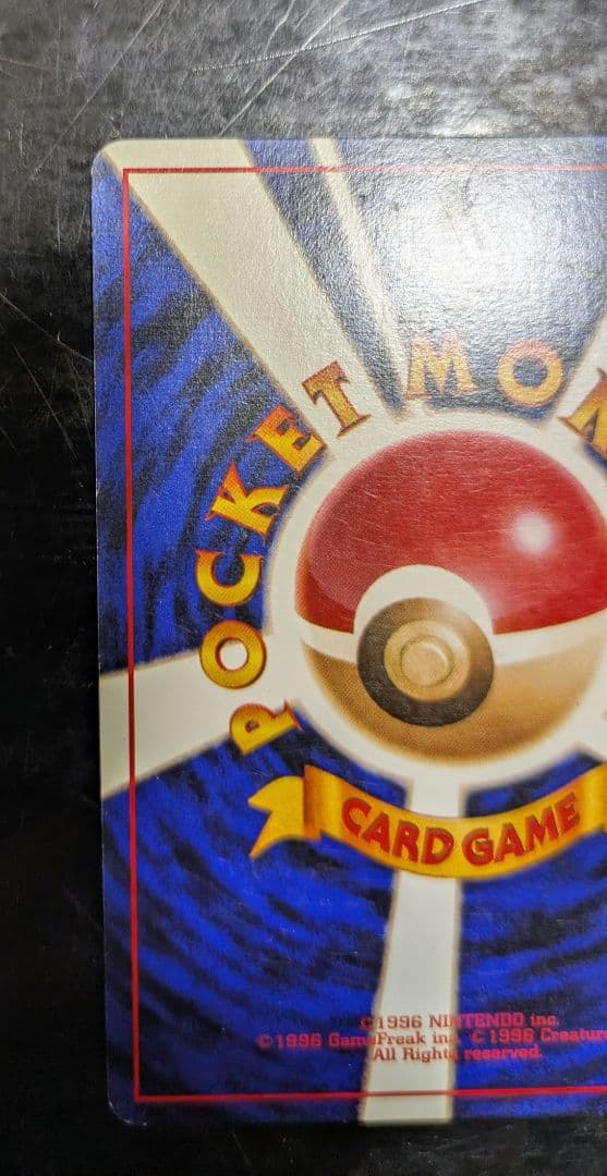 【美品】1996年☆LV76 リザードン★ 第1弾拡張パック 旧裏★かえん