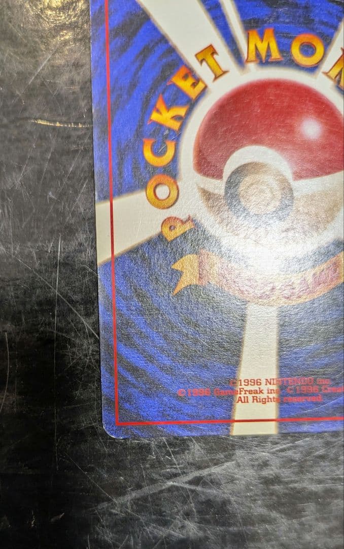 【美品】1996年☆LV76 リザードン★ 第1弾拡張パック 旧裏★かえん