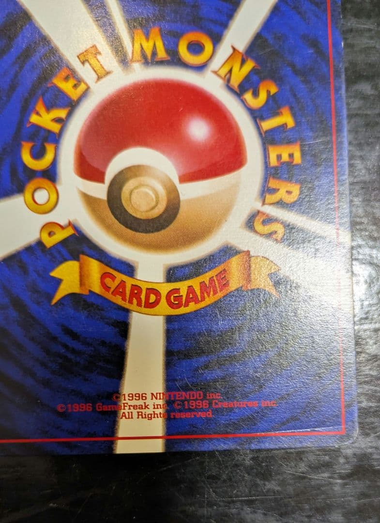 【美品】1996年☆LV76 リザードン★ 第1弾拡張パック 旧裏★かえん