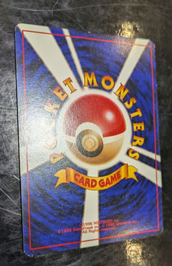 【美品】1996年☆LV76 リザードン★ 第1弾拡張パック 旧裏★かえん