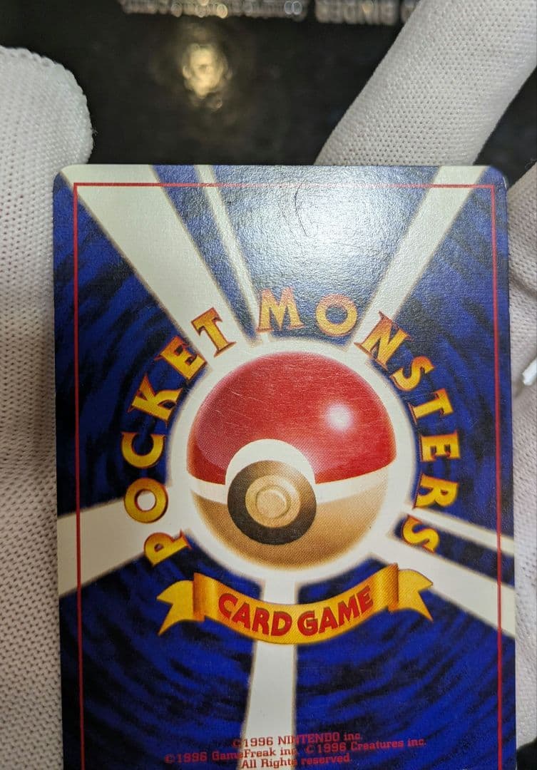 【美品】1996年☆LV76 リザードン★ 第1弾拡張パック 旧裏★かえん