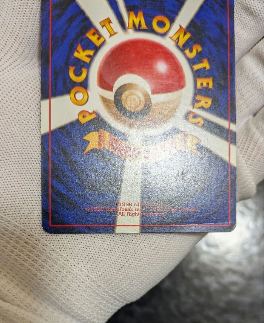 【美品】1996年☆LV76 リザードン★ 第1弾拡張パック 旧裏★かえん