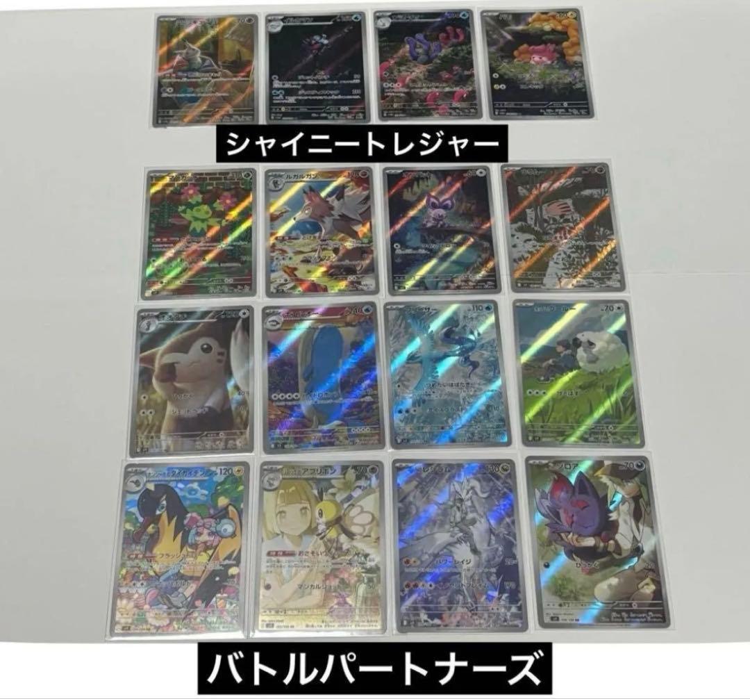 ポケモンカード AR フルコンプリートセット