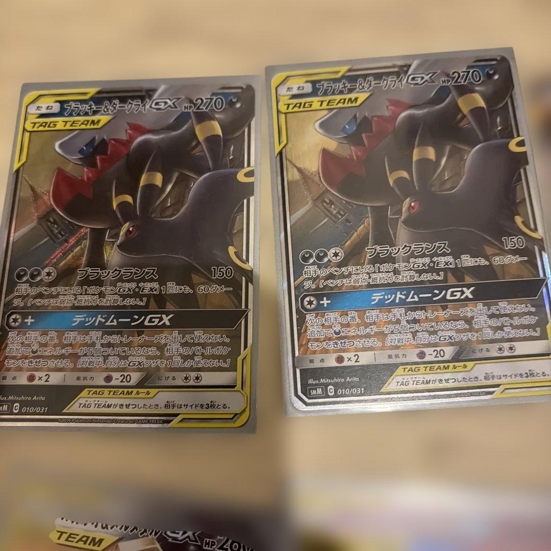 ポケカ　GX ブラッキー　ダークライ