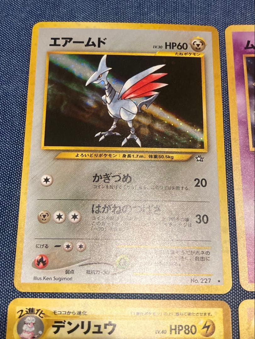 【良品】エアームド　カブトプス　デンリュウ　ムウマ　旧裏