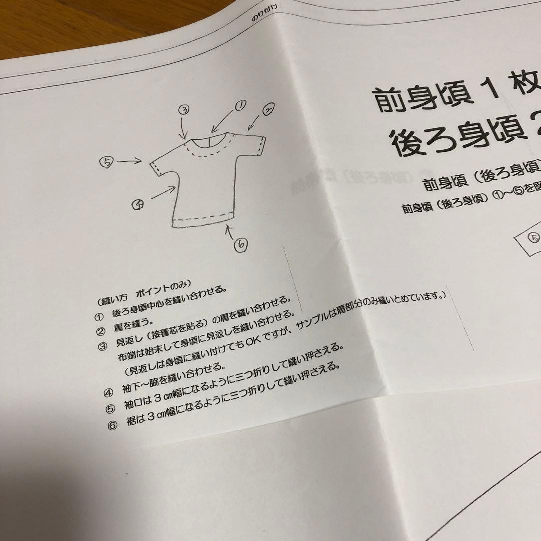 ドルマンスリーブワンピース mion 型紙