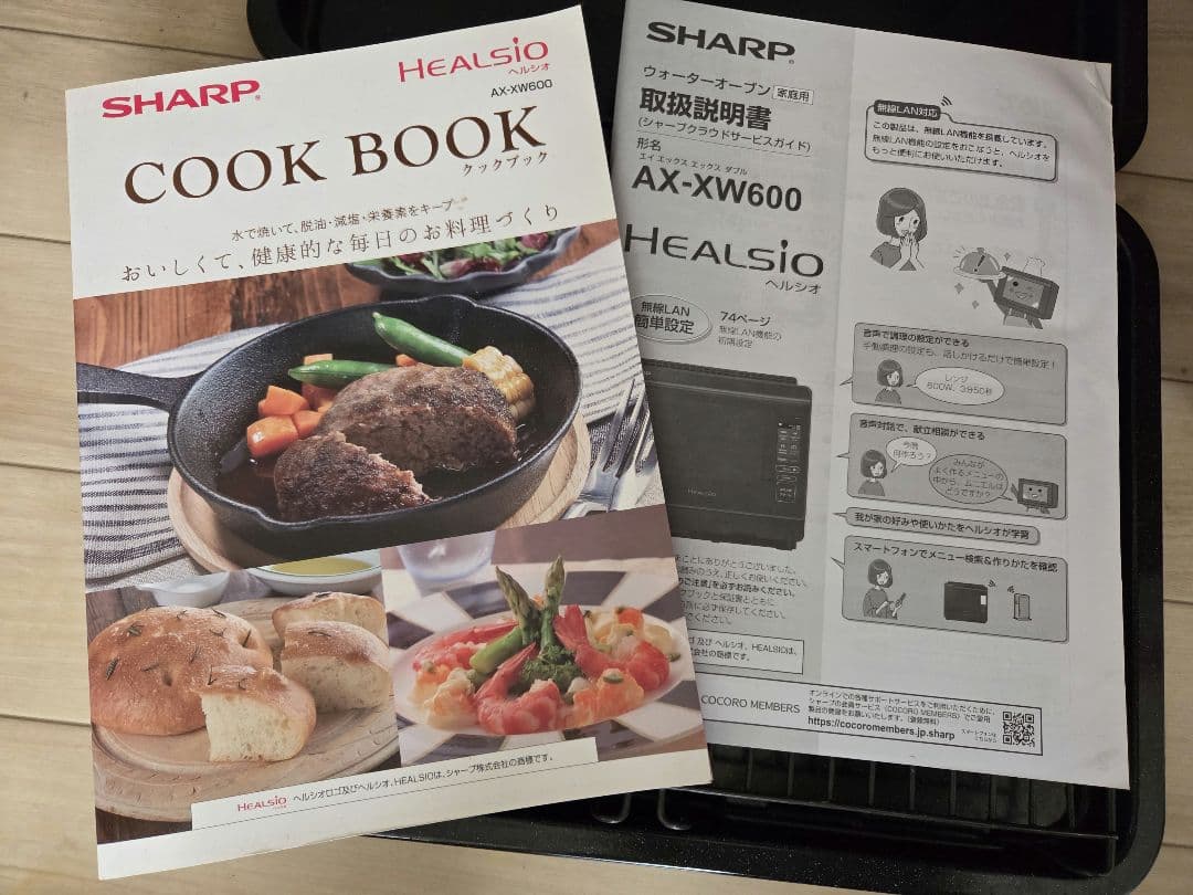 設置まで◎ SHARPヘルシオ AX-XW600-R 2019年製