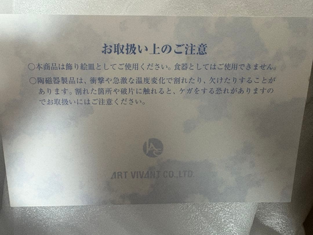 Japan Art Expo 2002 天野喜孝作アート作品