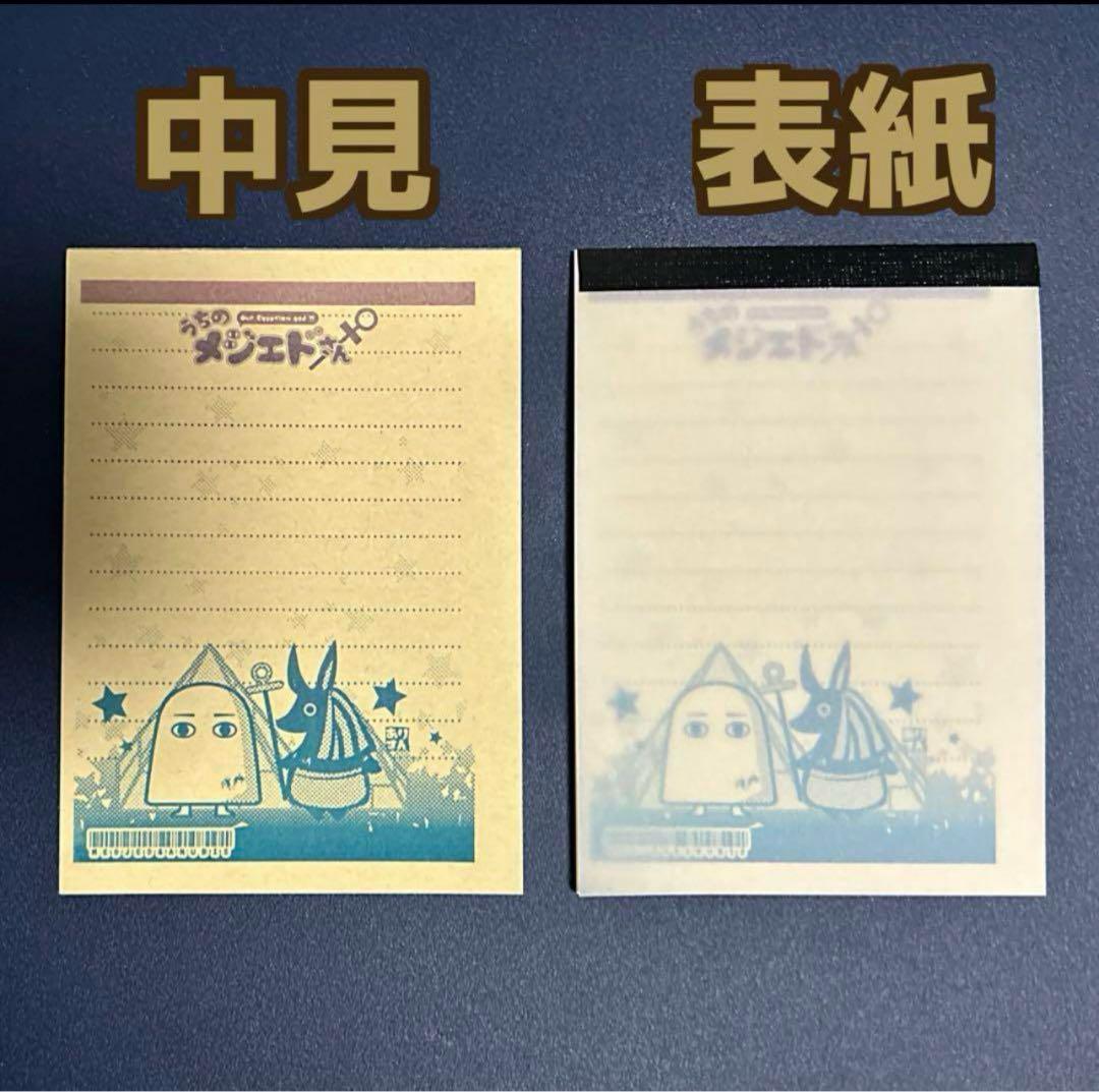 ★うちのメジェドさん詰め合わせセット特大★クッションやガチャが可愛い