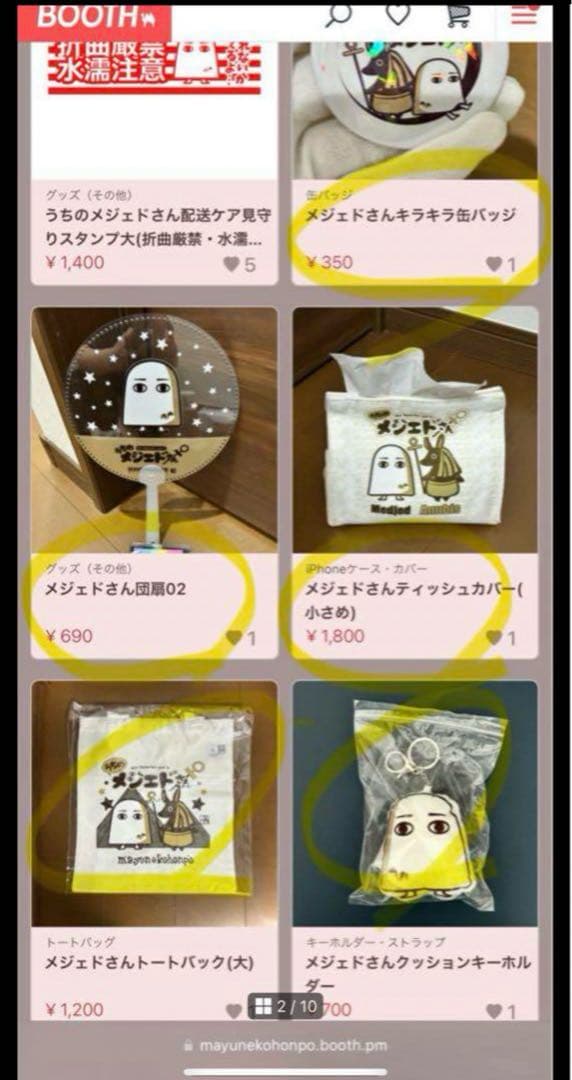 ★うちのメジェドさん詰め合わせセット特大★クッションやガチャが可愛い