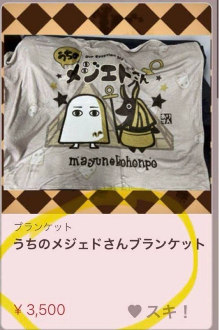 ★うちのメジェドさん詰め合わせセット特大★クッションやガチャが可愛い