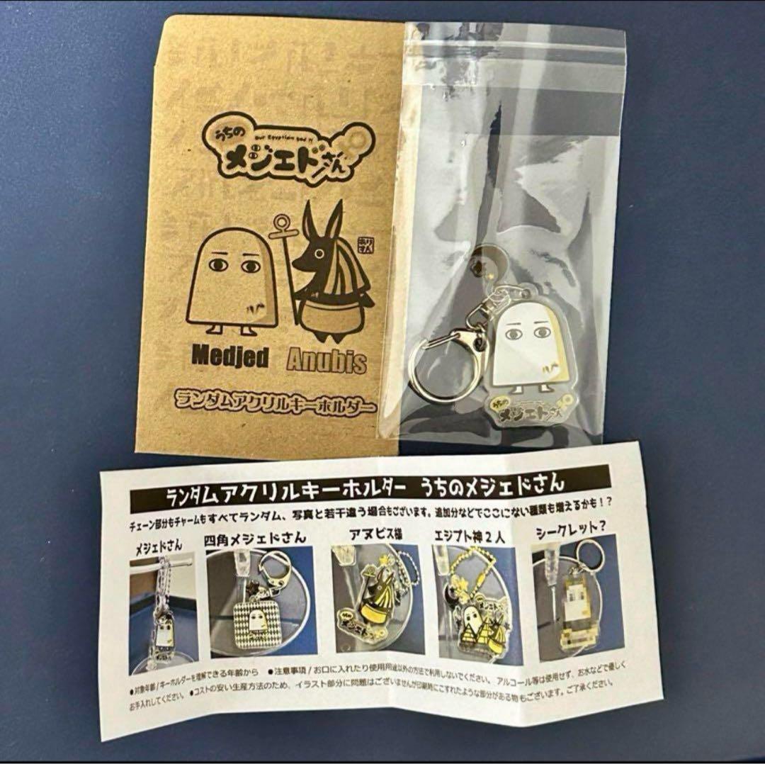 ★うちのメジェドさん詰め合わせセット特大★クッションやガチャが可愛い