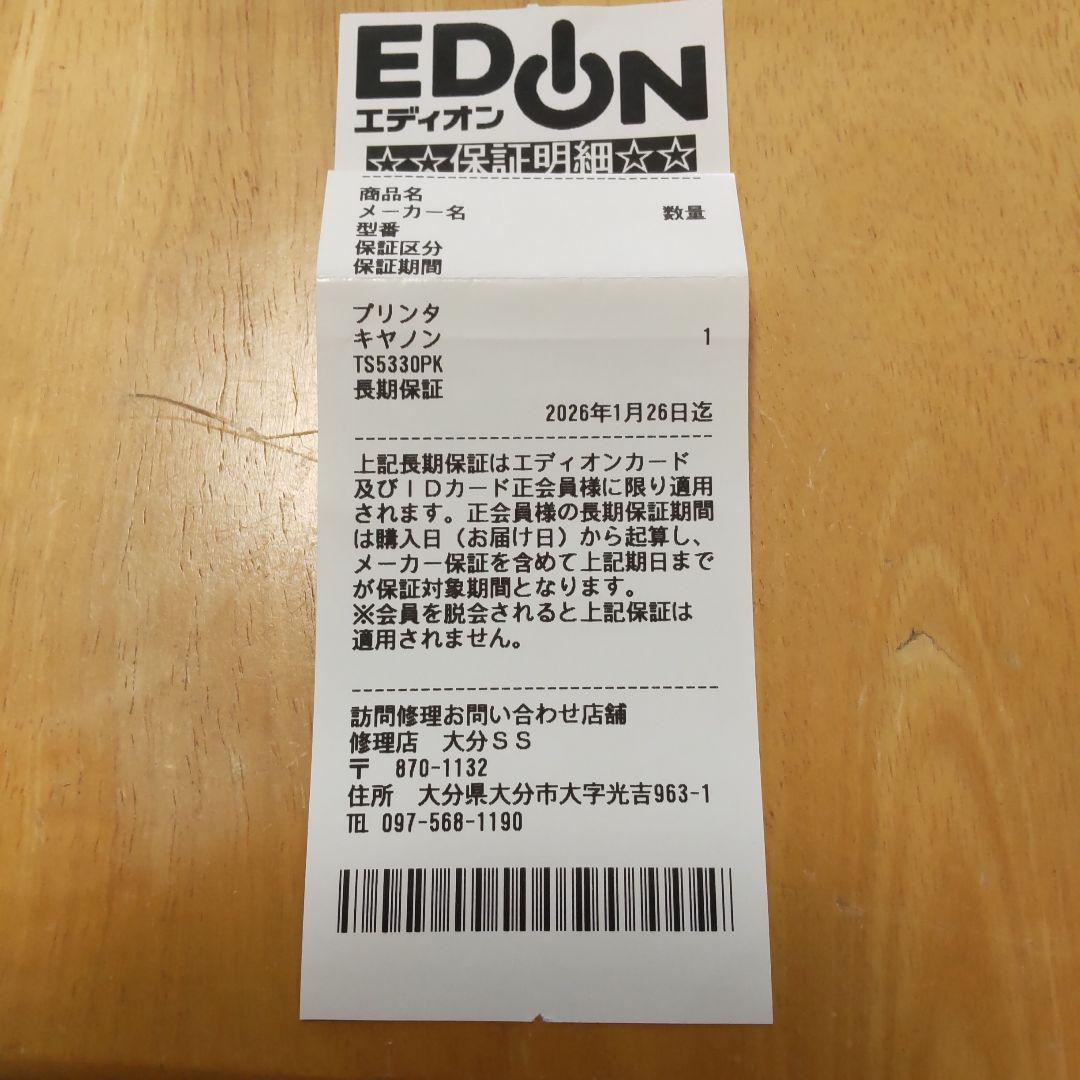 Canon TS5430 プリンター ピンク