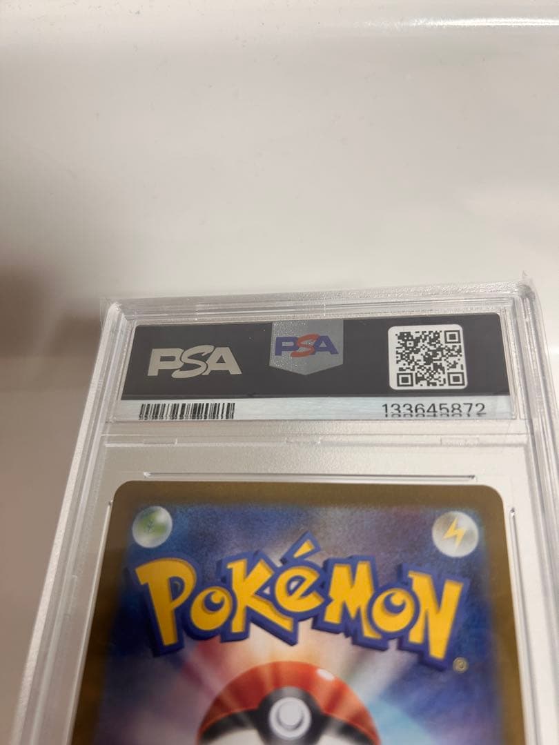 エリカの招待 SR PSA10 ポケモンカードゲーム SV2a 196/165