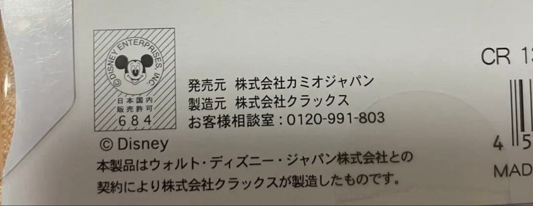 ★国内正規品★ プチドロップステッカー　ディズニー