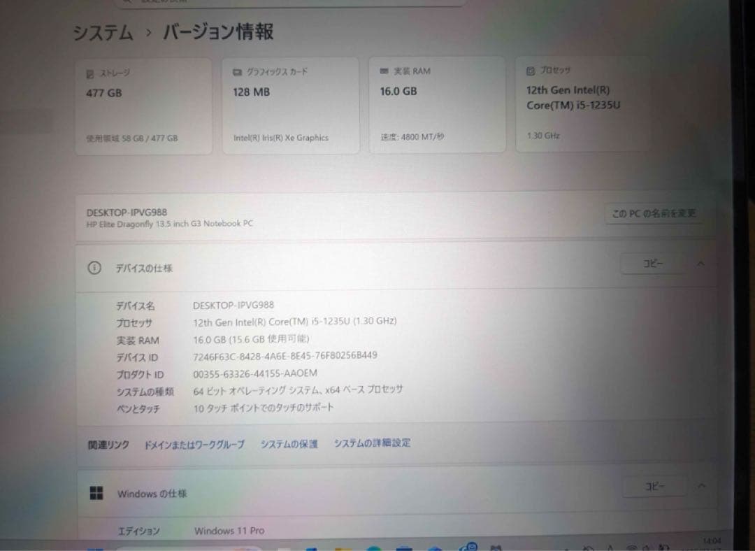 HP elite dragonfly g3 ドラゴンフライ　LTE対応