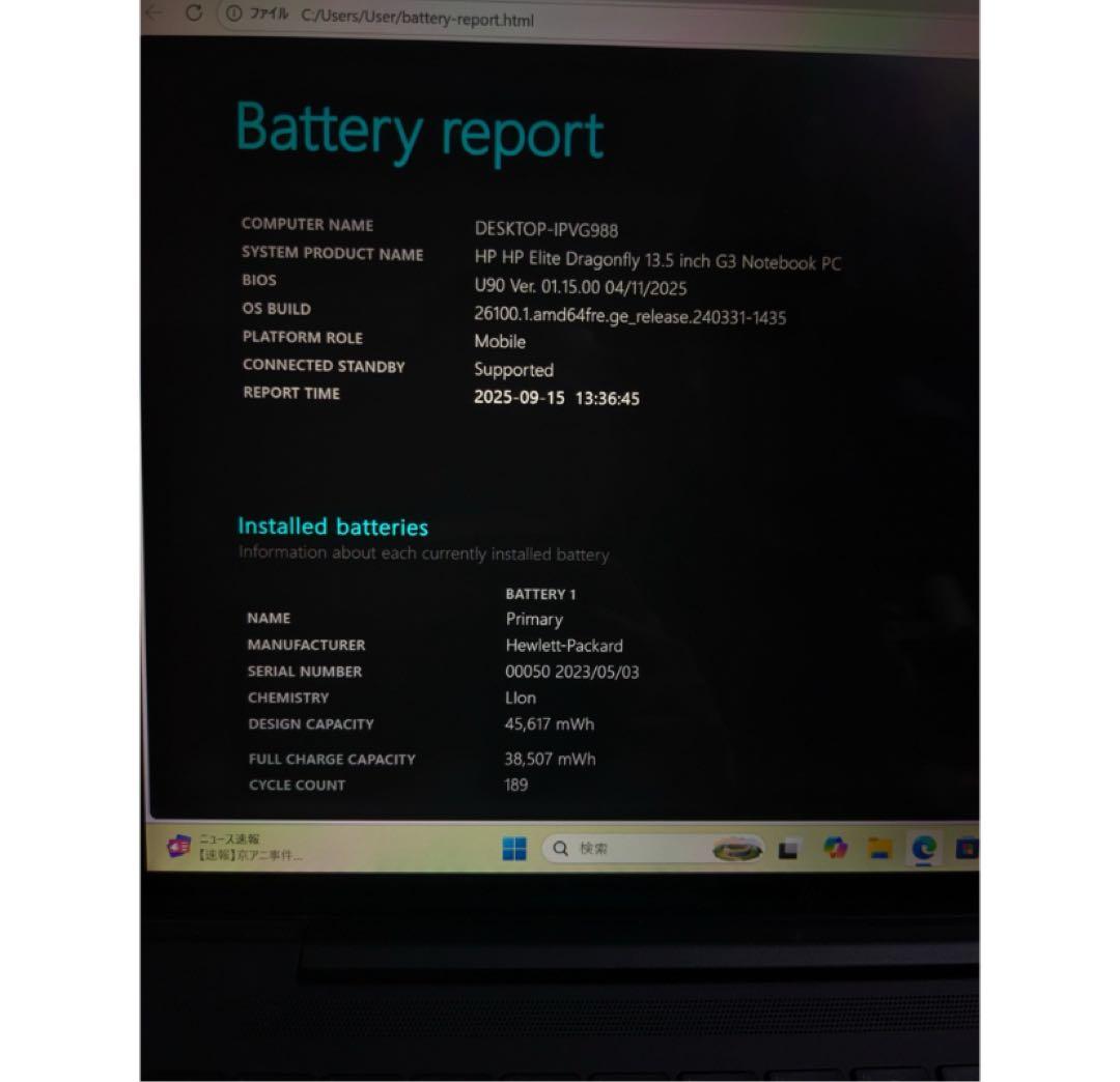 HP elite dragonfly g3 ドラゴンフライ　LTE対応