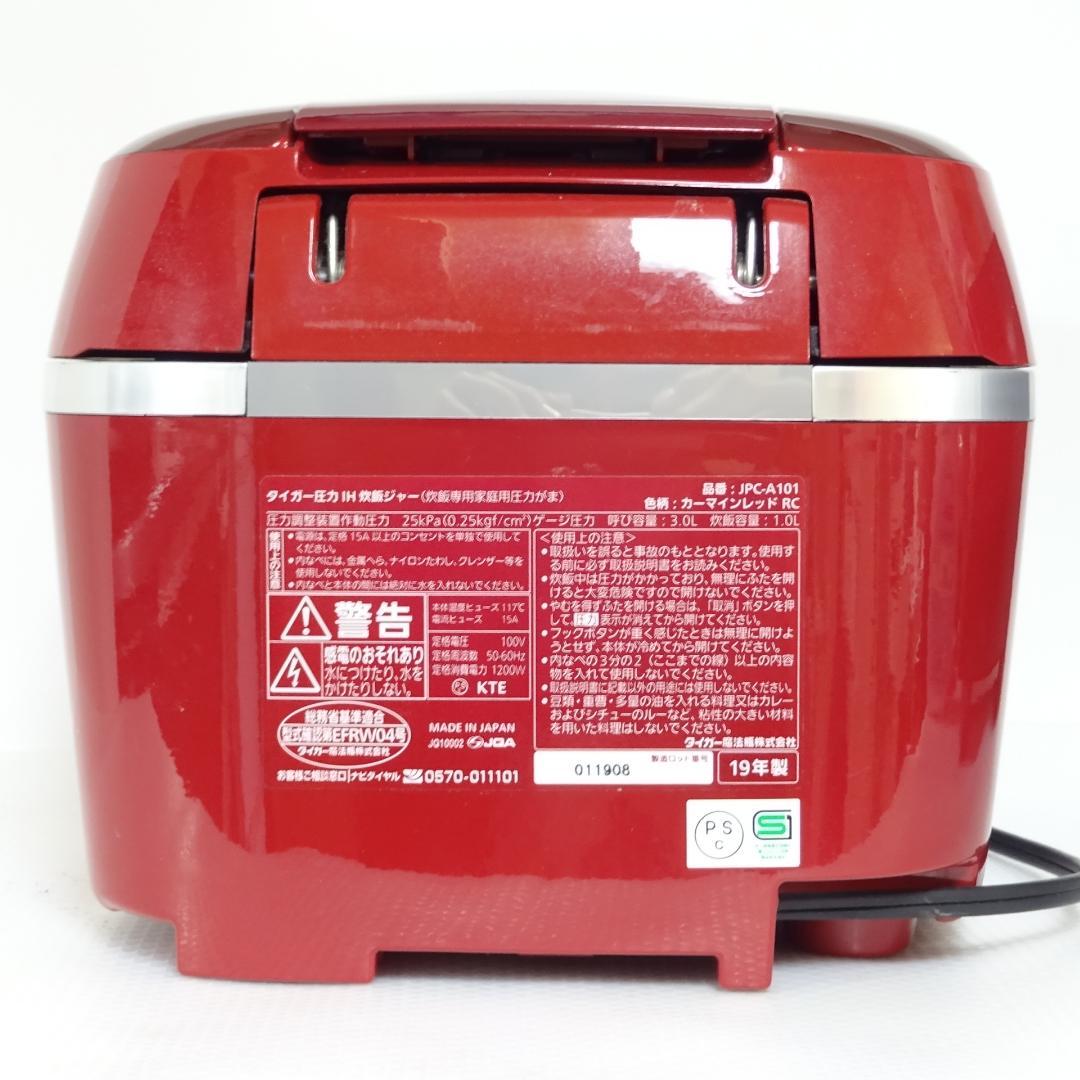 TIGER JPC-A101 赤 5.5合 炊飯器 圧力IH炊飯ジャー 炊きたて