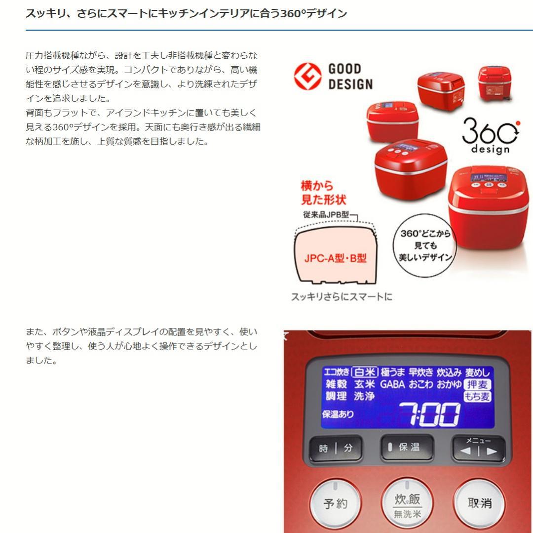 TIGER JPC-A101 赤 5.5合 炊飯器 圧力IH炊飯ジャー 炊きたて