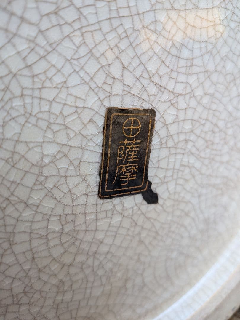 薩摩焼 田薩摩印 丸十字 白薩摩 花瓶　明治期