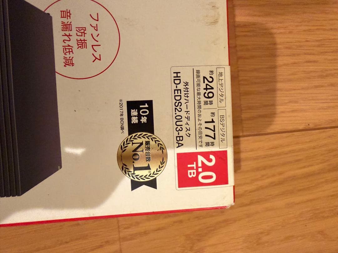 ※箱に汚れ凹みあり　BUFFALO 外付けHDD 2TB
