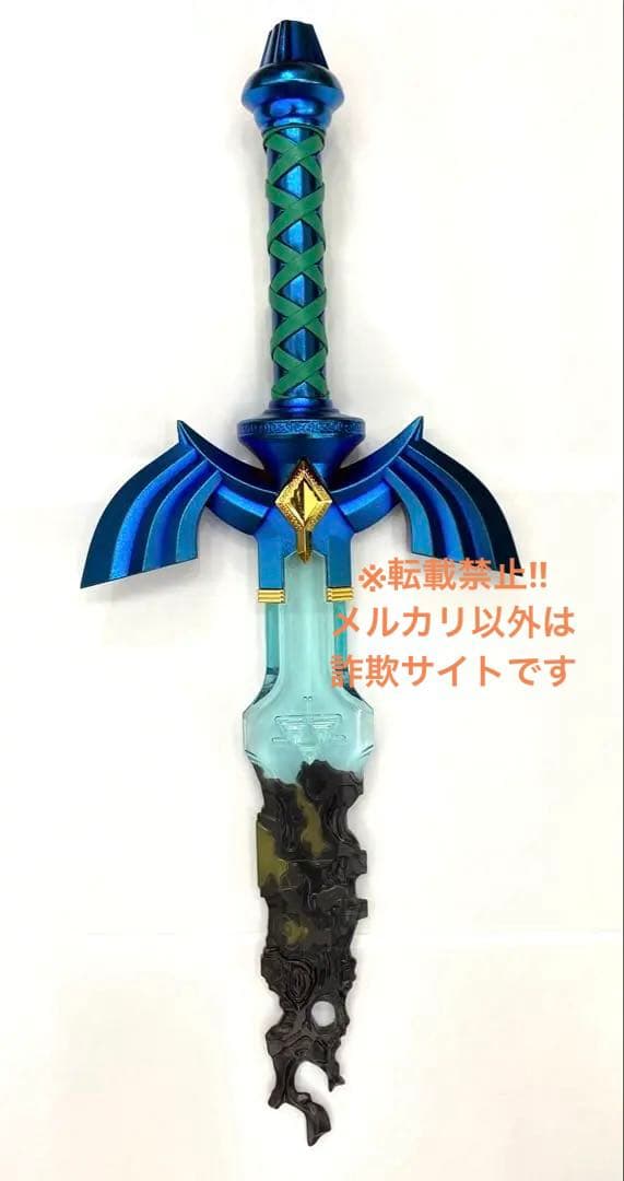 【値下中】ゼルダの伝説 合金製マスターソード＆朽ちたマスターソード セット