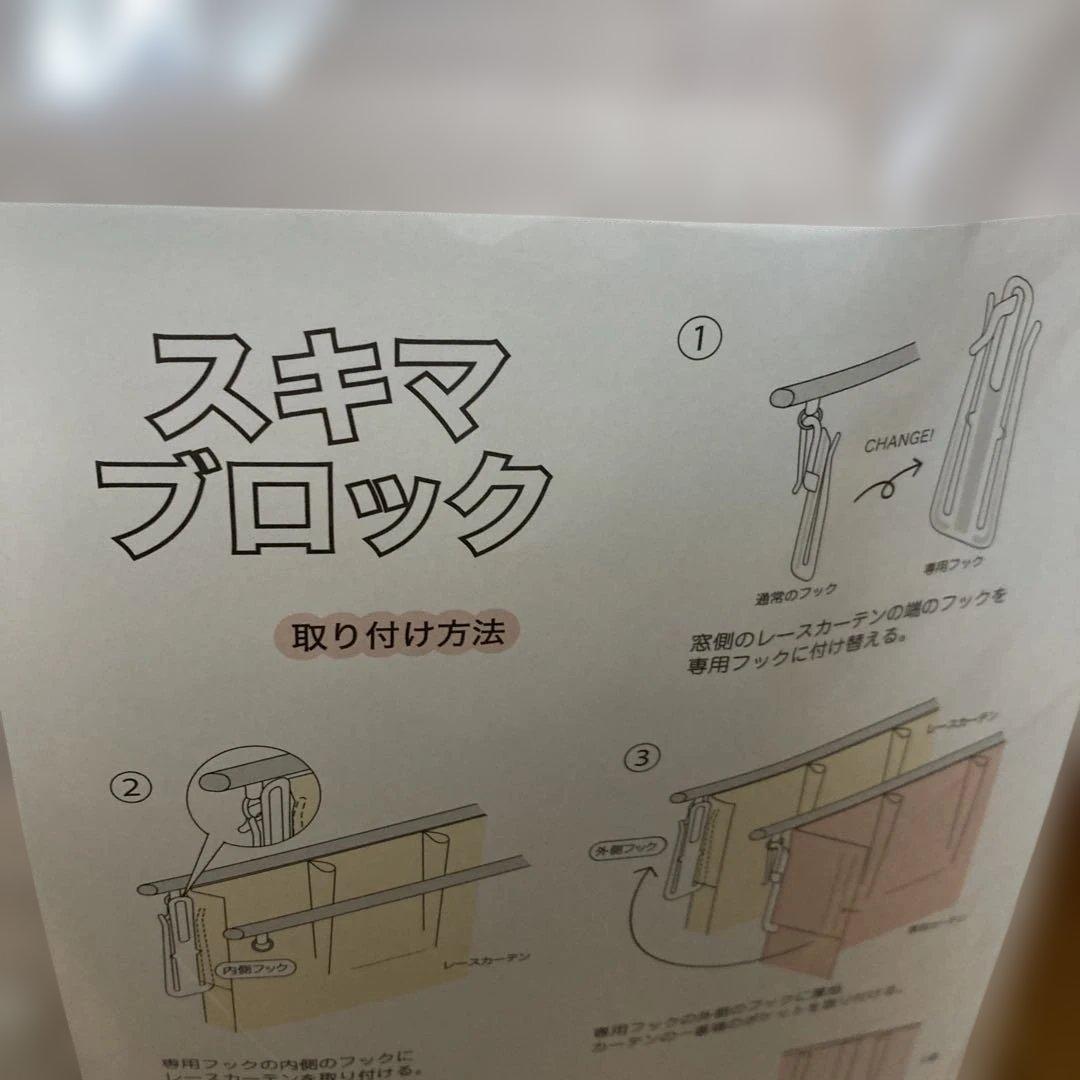 ニトリ遮光1級カーテンとレースのセット