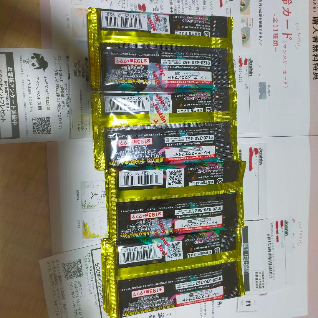 ポケモンカードゲームMEGAドリームex 2BOX分（20パック）未開封