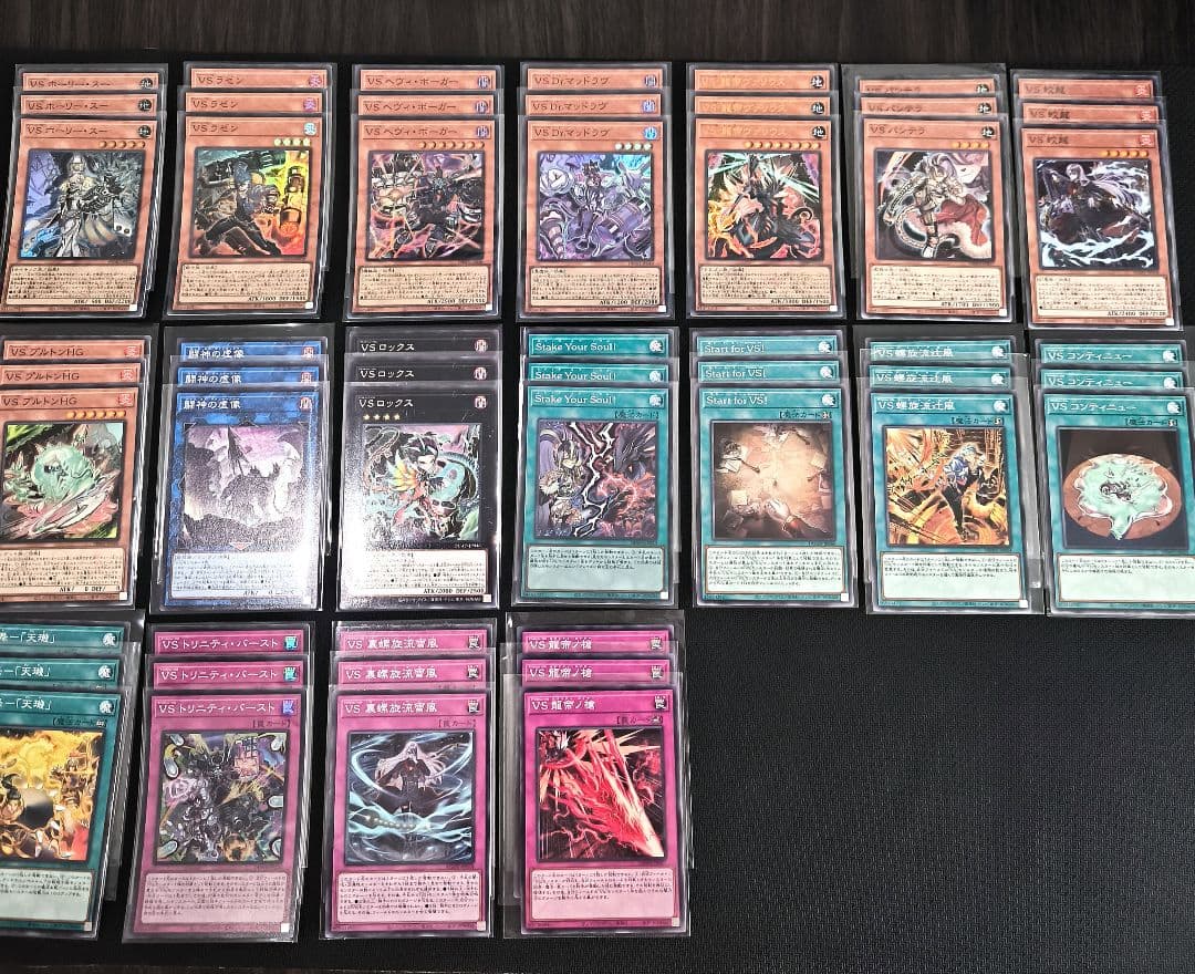 遊戯王:「ヴァンキッシュソウル」デッキパーツ3枚セット