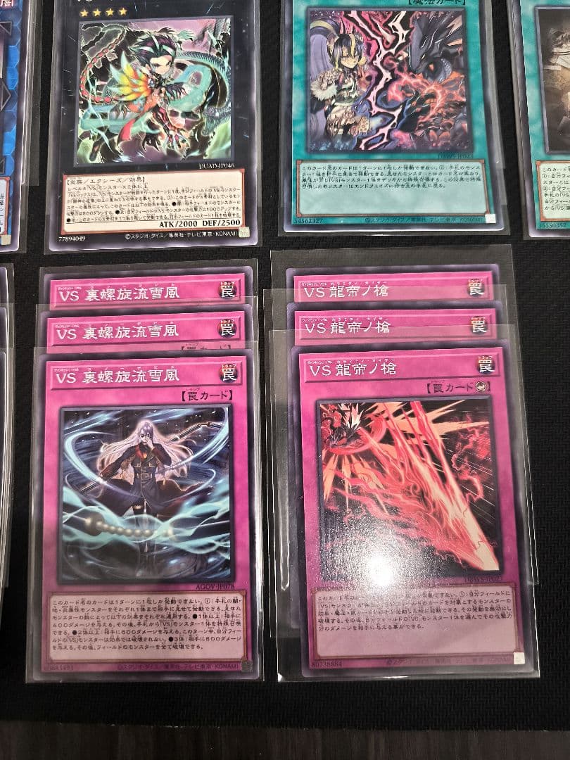 遊戯王:「ヴァンキッシュソウル」デッキパーツ3枚セット
