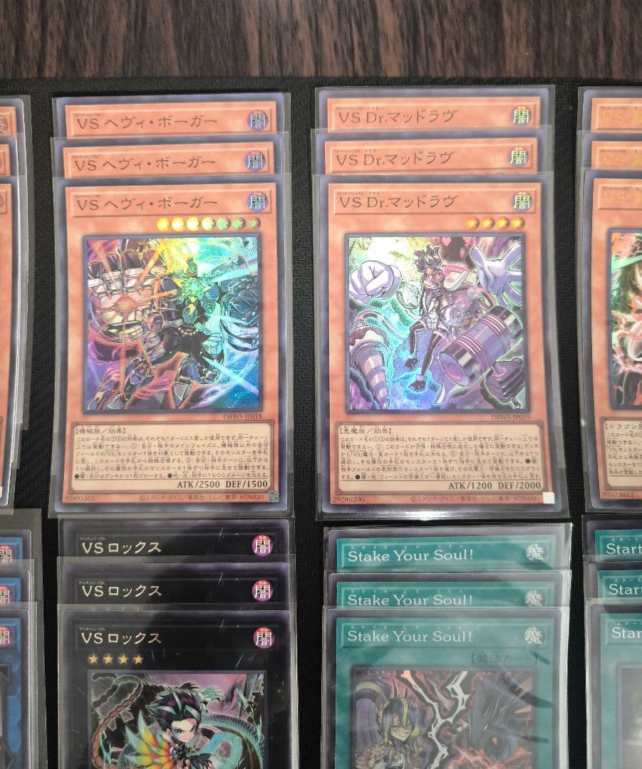遊戯王:「ヴァンキッシュソウル」デッキパーツ3枚セット