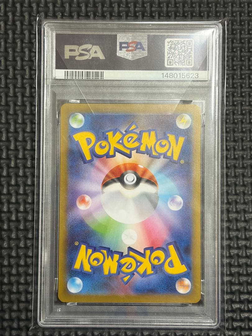 ブラッキー SAR 2024テラスタルフェスex PSA10