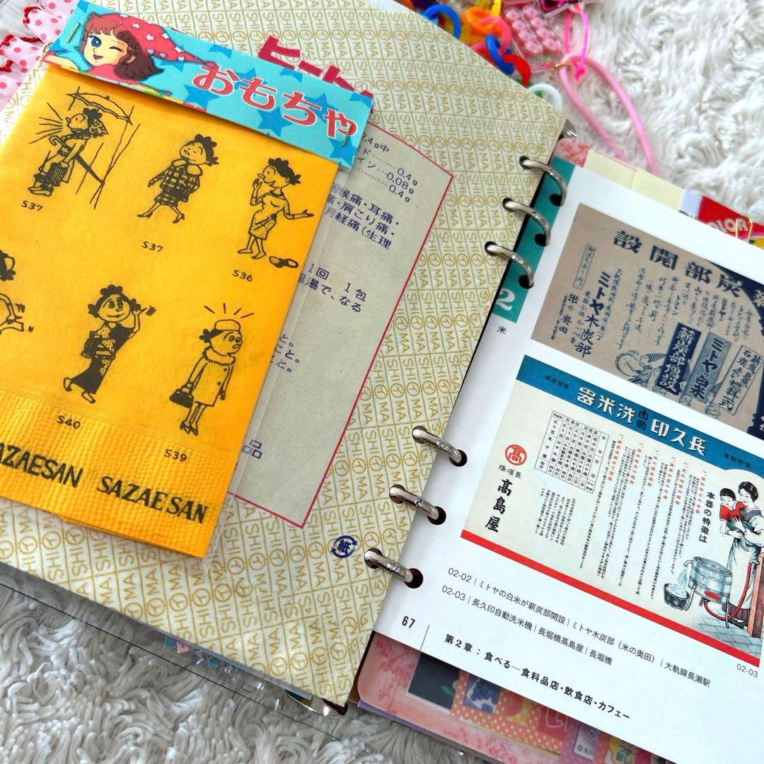 1045 おすそ分けファイル　A5クリアバインダー おもちゃ箱『特大号』