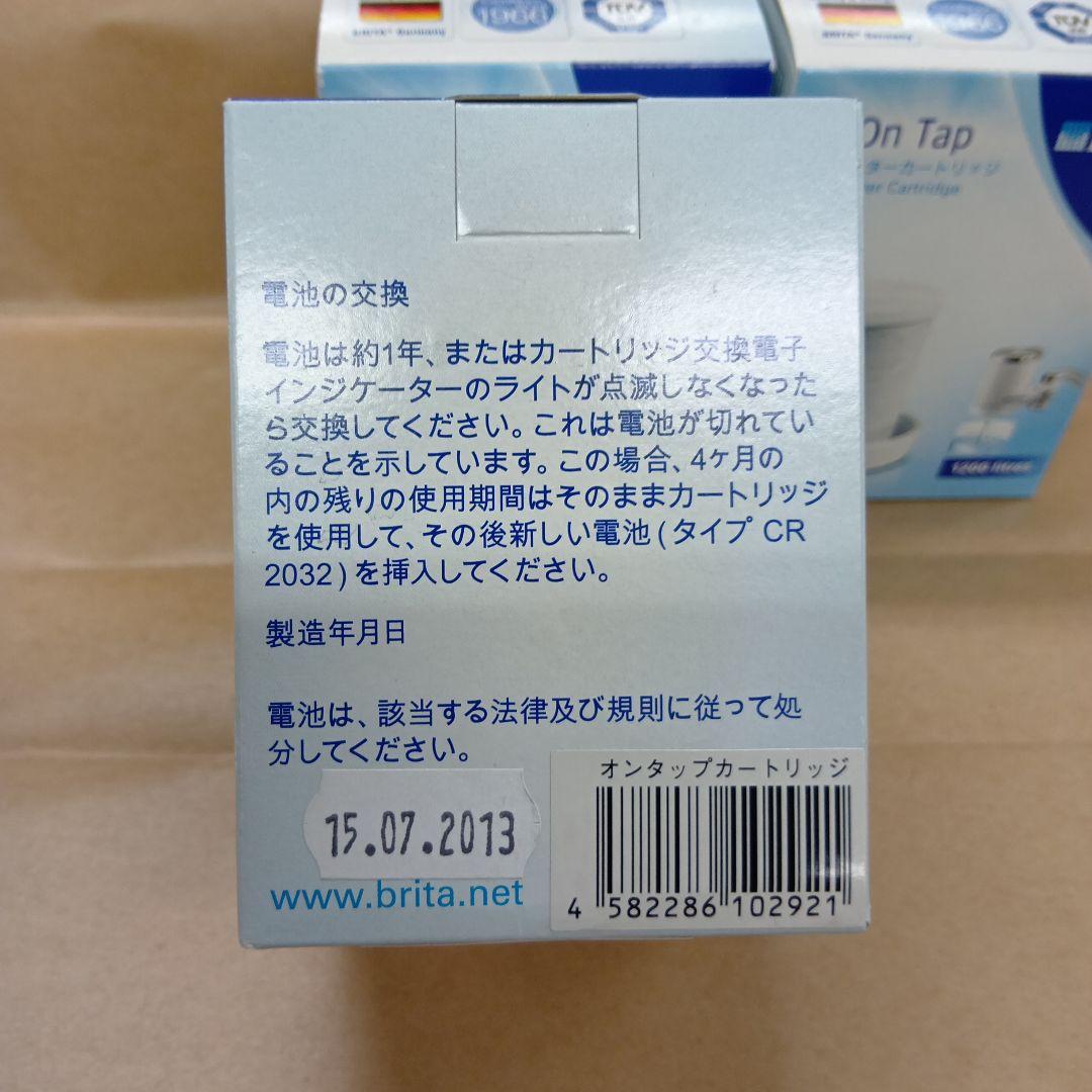 ブリタ　On Tap カートリッジ　3個セット