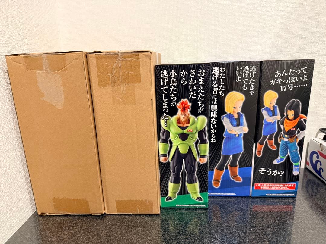 一番くじ ドラゴンボールEX 人造人間の恐怖 5体セット