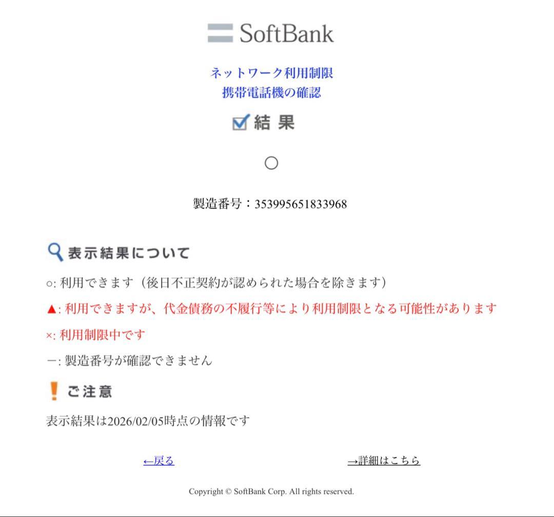 Apple iPhone 16 pro max 本体 256GB ブラック