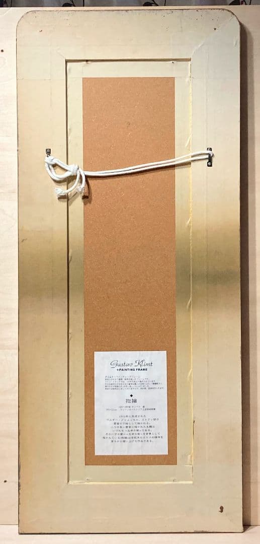 グスタフ・クリムト「抱擁」額装●工芸美術作品 クリムトアートの世界観！●