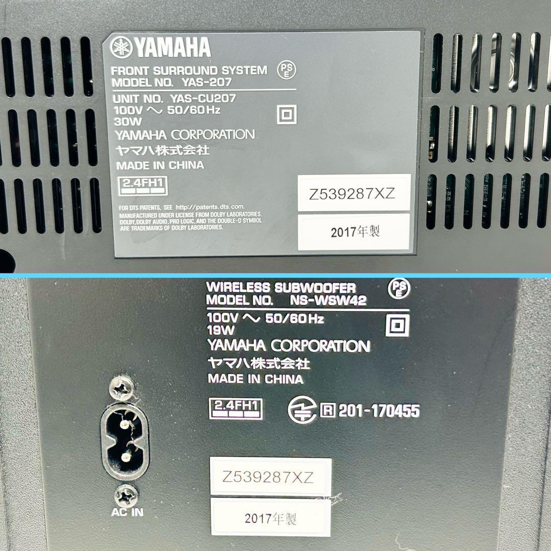 動作品 YAMAHA サラウンドシステム YAS-207 サウンドバー
