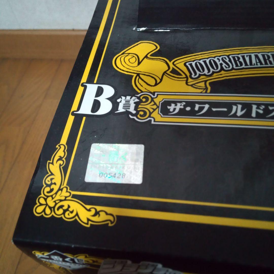 ダブルチャンス 当選品 ジョジョ 一番くじ ザ・ワールド 緑 B賞 フィギュア