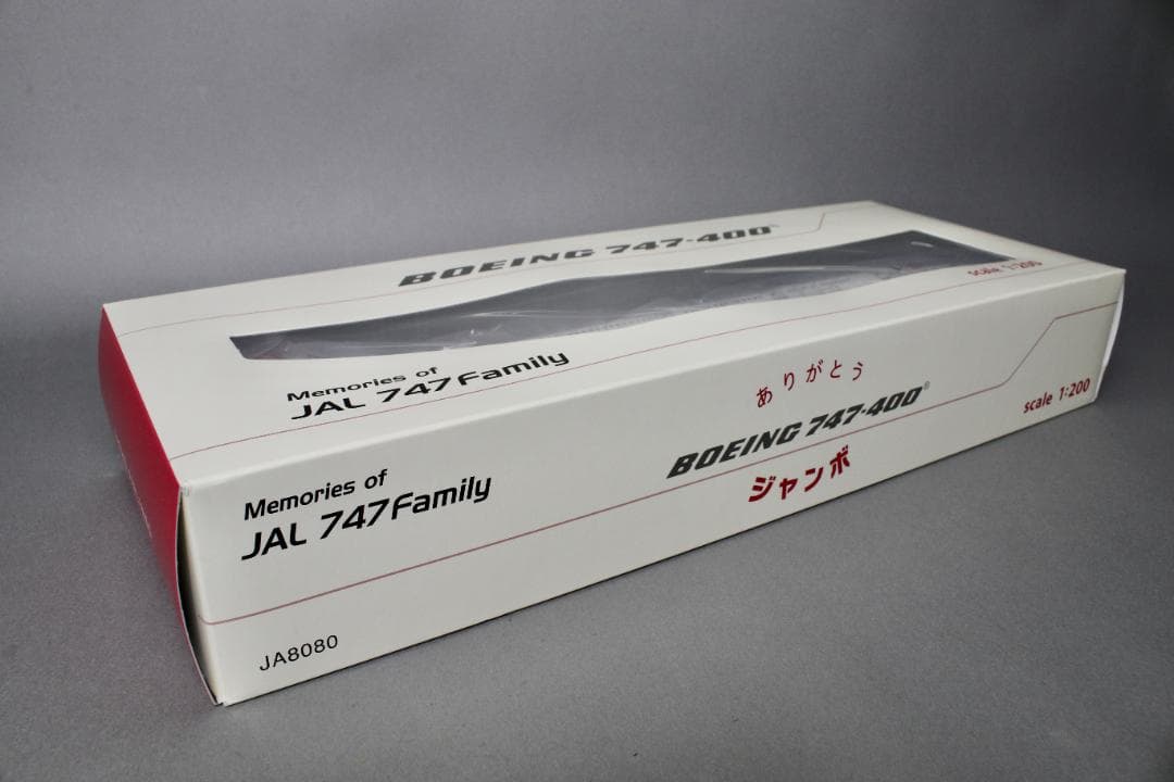 レア 1/200 JAL B747-400 日本航空