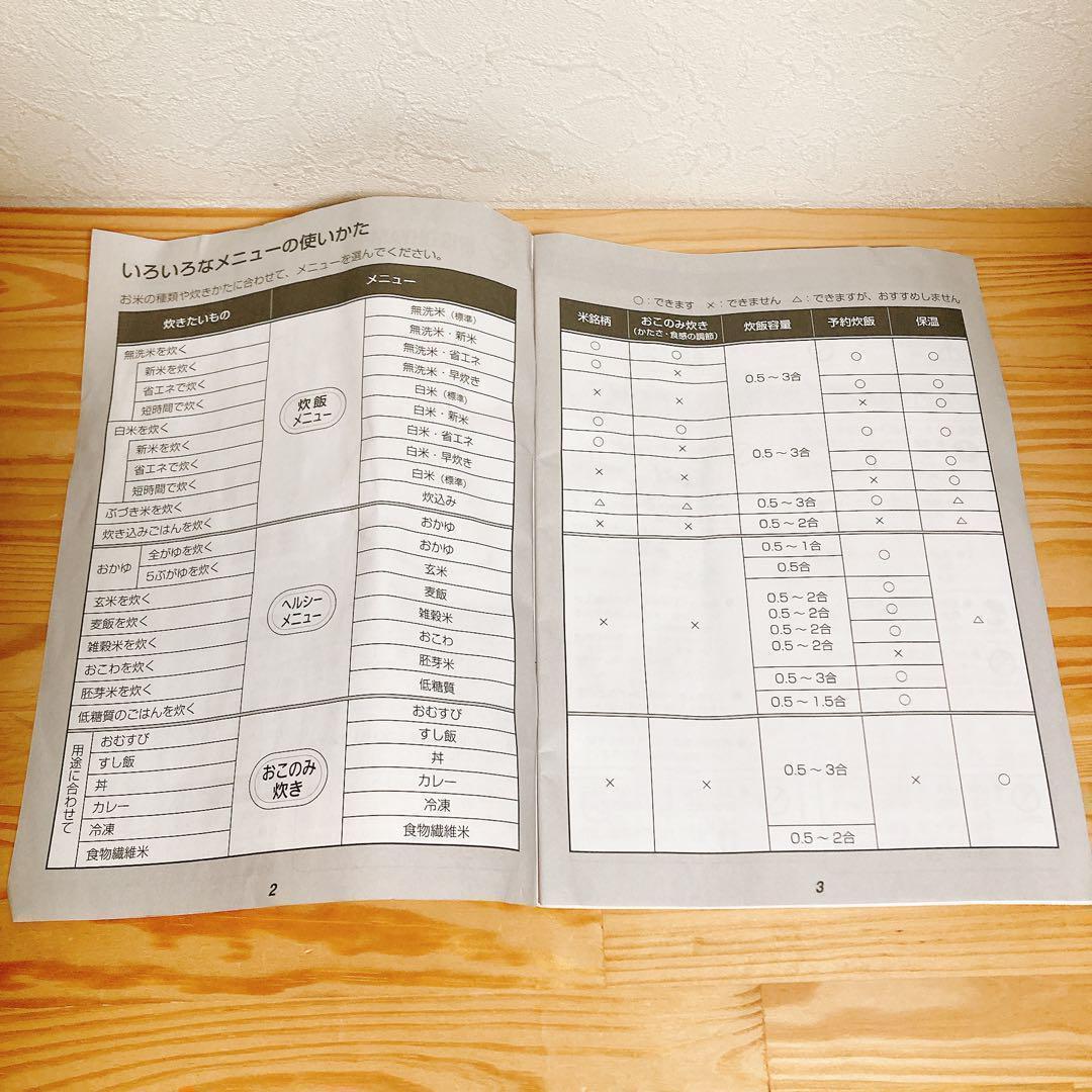 最終金額【美品】アイリスオーヤマ IHジャー炊飯器 RC-IL30 3合炊き