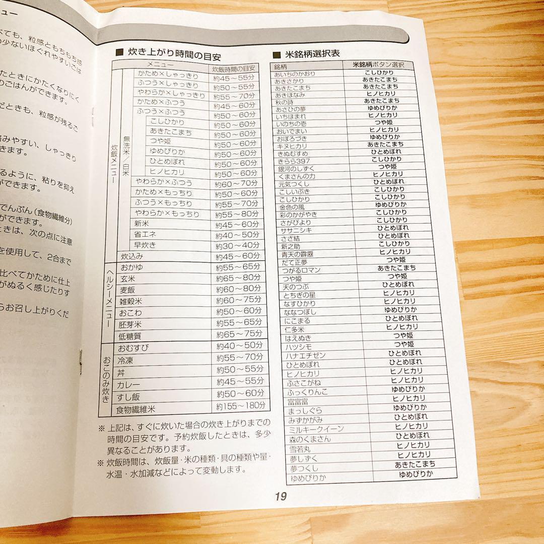 最終金額【美品】アイリスオーヤマ IHジャー炊飯器 RC-IL30 3合炊き